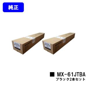SHARP（シャープ） MX-61JT-MA マゼンダ 純正品 トナーカートリッジ 2