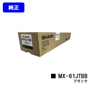 SHARP（シャープ） MX-61JT-YB イエロー 純正品 トナーカートリッジ 2