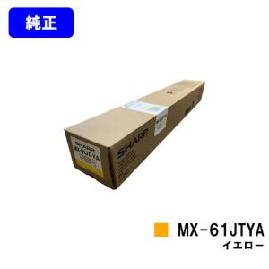 SHARP（シャープ） トナーカートリッジ MX-36JTCA シアン 純正品
