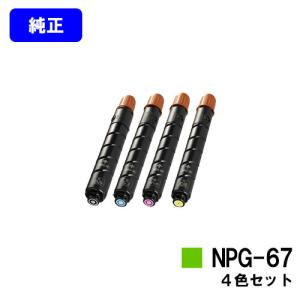 キヤノン（Canon） CANON 042 純正品 トナーカートリッジ キャノン