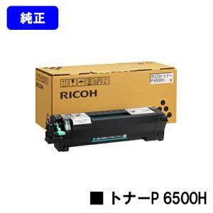 IPSiO RICOH SP M-PaC トナー 6400 送料無料 リコー 純正品 600575