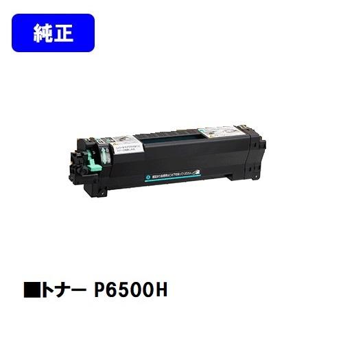 RICOH P 6520/ P 6510/P 6500/IP 6530用 トナーP 6500H 純正...