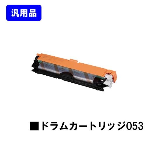 LBP853Ci/LBP852Ci/LBP851C用 ドラムカートリッジ053 CRG-053DRM...