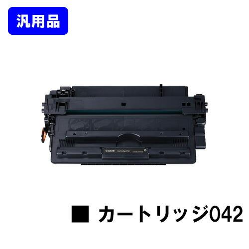 CANON トナーカートリッジ042 汎用品 LBP443i/LBP442/LBP441/LBP44...