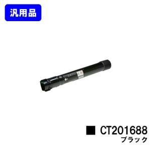 新品　フジゼロックス　トナーカートリッジ　セット DocuCentre CT201444 ブラック 汎用品 ゼロックス トナー