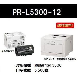 NEC MultiWriter 3M570/MultiWriter 3M550/MultiWriter 3M530用 NEC MultiWriter 3M570/MultiWriter 3M550/MultiWriter 3M530用