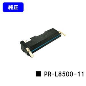 NEC MultiWriter 8200/8250/8400N/8450N/8500N用 EPカートリッジ PR