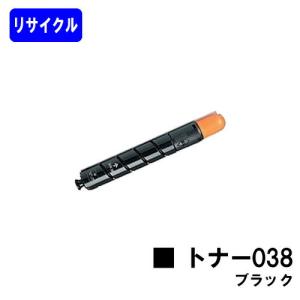 キヤノン（Canon） CANON用 リサイクルトナーカートリッジ059H