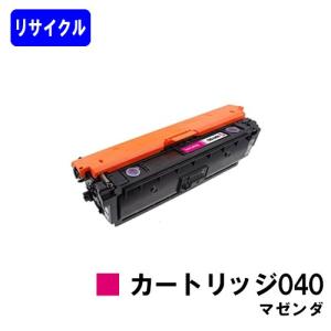 CANON用 リサイクルトナー 040 マゼンタ｜printjaws