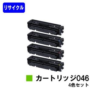 CANON用 リサイクルトナーカートリッジ046 ブラック/シアン/マゼンタ/イエロー お買い得4セット｜printjaws