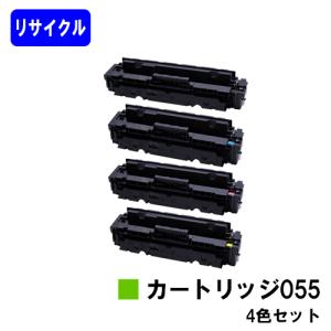 トナーカートリッジ 054H リサイクルセット TNR-054-002.jpg
