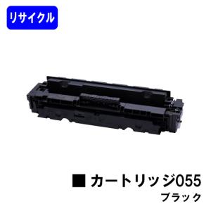 キヤノン（Canon） トナーカートリッジ055H お買い得カラー3色セット