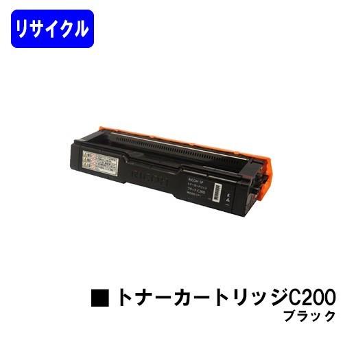 IPSiO SP C250L用 リサイクルトナー C200 ブラック リコー用 RICOH 再生トナ...