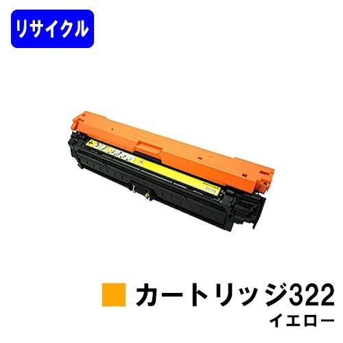 LBP9600C/LBP9500C/LBP9200C/LBP9100C用 リサイクルトナー CANO...