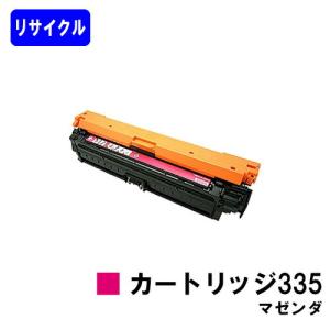 キヤノン（Canon） トナーカートリッジ070 お買い得2本セット
