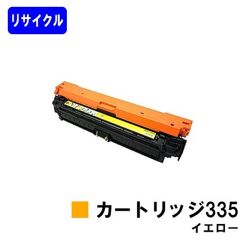 CANON用 トナーカートリッジ335 イエロー リサイクル品