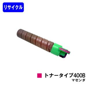 RICOH リコー　IPSiO トナー　タイプ400B リコー（RICOH） 純正トナー タイプ400B ブラック 636667 1個