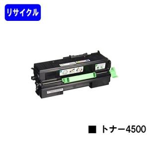 リコー（RICOH） SP トナー 4500H (SP 4500H) トナーカートリッジ