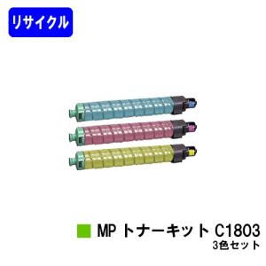 リコー リコー用 リサイクル MPトナーキット C1803 4色セット
