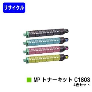 リコー（RICOH） RICOH SP ドラムユニットC840 お買い得カラー3色