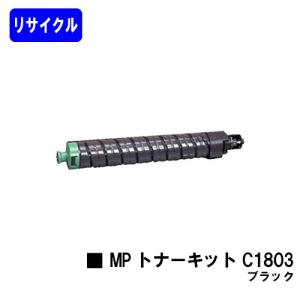 リコー　Ricoh C1803トナーカートリッジ　4個セット リコー RICOH P C301 対応トナーカートリッジ - インクのチップス本店