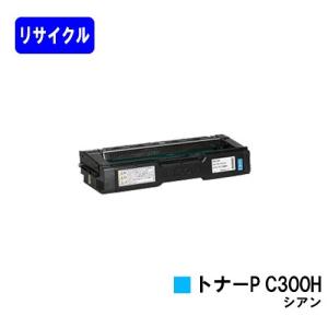 P C300H シアン リサイクルトナー リコー用｜printjaws