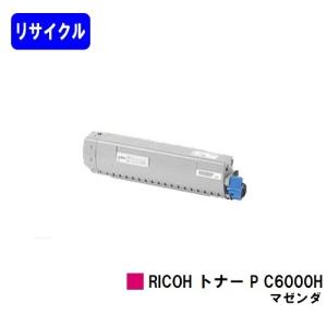 P C6000H マゼンタ リサイクルトナー リコー用｜printjaws