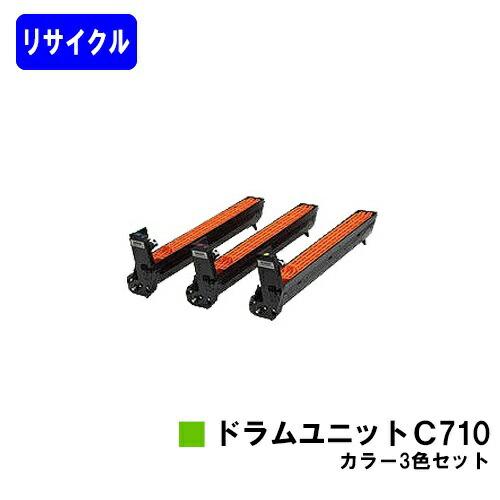 リコー IPSiO SPドラムユニットC710 お買い得カラー３色セット 【リサイクル品】【即日出荷...