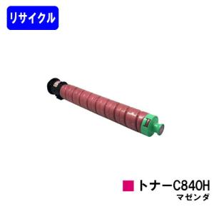リコー（RICOH） C840 シアン/マゼンダ/イエロー お買い得カラー3色