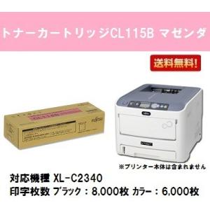 富士通 トナーカートリッジCL115B マゼンダ 【リサイクルトナー】【即日出荷】【送料無料】 ※在庫事前確認要｜printjaws