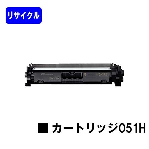 LBP162/LBP161用 トナーカートリッジ051H リサイクル品 CANON用