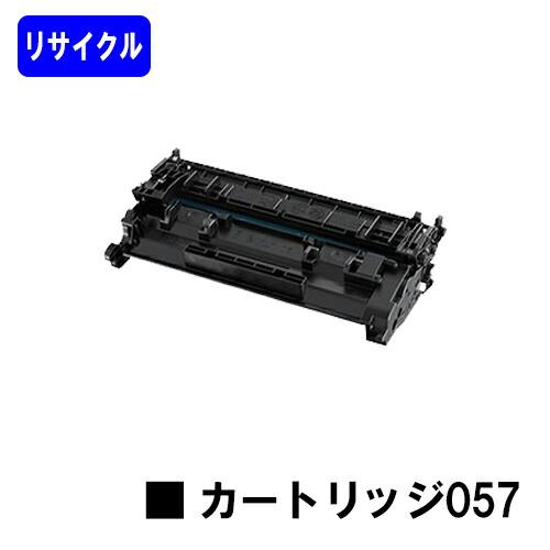 CANON トナーカートリッジ057 リサイクルトナー LBP224/LBP221/MF447dw/...