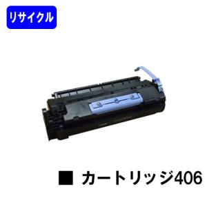 CRG-406 トナーカートリッジ406 リサイクル品 CANON用｜printjaws