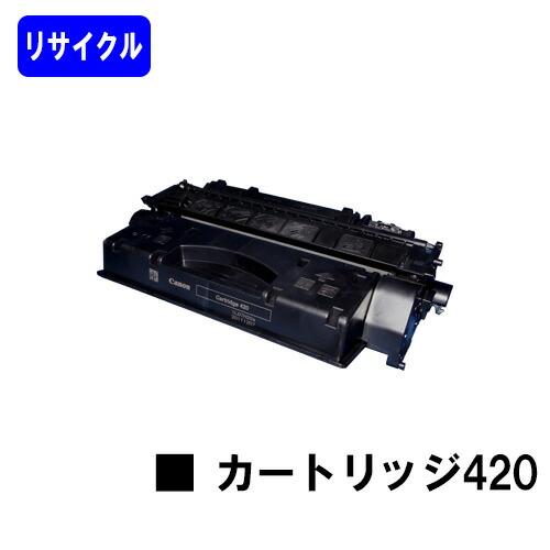 CANON用 リサイクルトナーカートリッジ420 キャノン キヤノン 再生トナーカートリッジ 再生ト...