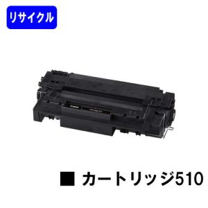 キヤノン（Canon） トナーカートリッジ067H シアン リサイクルトナー