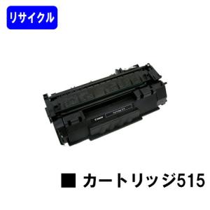 キヤノン（Canon） ミニコピアDPC995用 リサイクルトナーカートリッジ