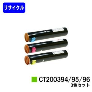 DocuPrint C3550d/ApeosPrint C3560S用 トナーカートリッジ CT203207