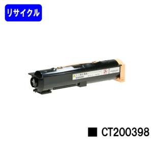 FUJIFILM（フジフイルム） ゼロックス トナーカートリッジ CT202465