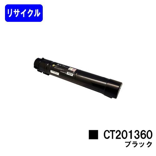 ゼロックス トナーカートリッジCT201360 ブラック 【リサイクルトナー】【即日出荷】【送料無料...