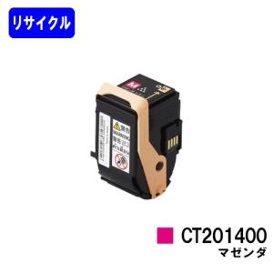 DocuPrint C3350用 リサイクルトナー CT201400 マゼンタ 富士フイルムBI用 自社工場直送 高品質｜printjaws