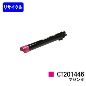 DocuPrint C3350用 リサイクルトナー CT201399/CT201400