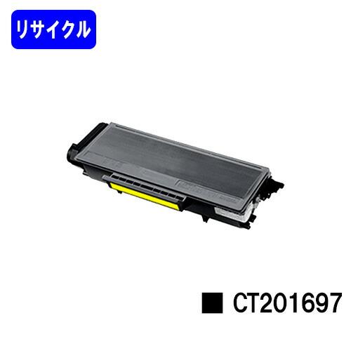 ゼロックス トナーカートリッジCT201697 【リサイクルトナー】【即日出荷】【送料無料】 富士フ...