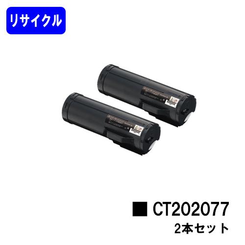 DocuPrint P450d/DocuPrint P450ps用 リサイクルトナー CT20207...