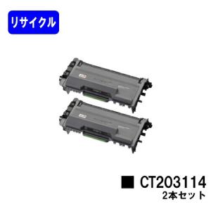 FUJIFILM トナーカートリッジ CT203114 FUJIFILM 富士ゼロックス 純正品 CT203114 大容量トナー