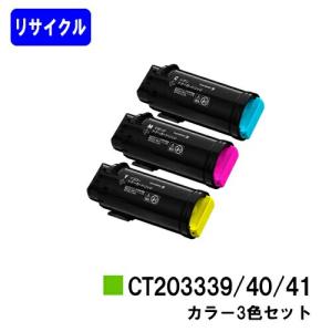 FUJIFILM（フジフイルム） 富士フイルムBI(旧ゼロックス)用 トナー
