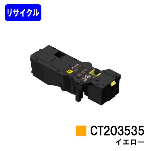 ApeosPrint C320dw/Apeos C320z用 トナーカートリッジ CT203535 ...