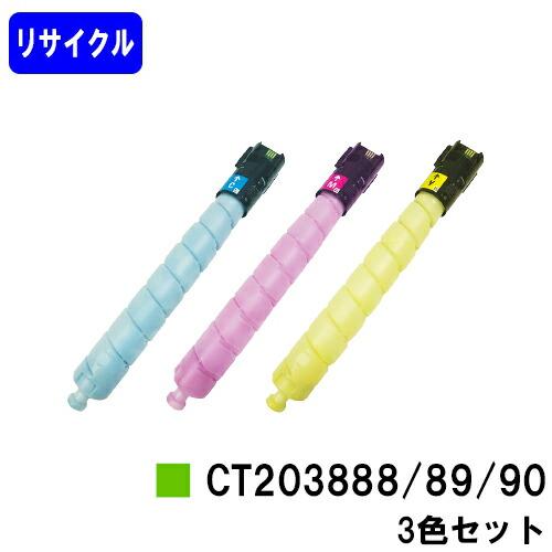 CT203888/CT203889/CT203890 シアン/マゼンタ/イエロー トナーカートリッジ...