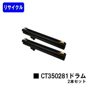 FUJIFILM ApeosPrint C5570/ApeosPrint C4570用 リサイクル