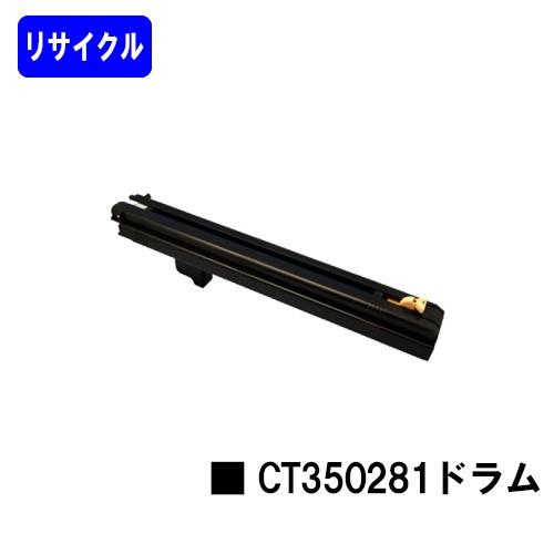 富士フイルムBI用 ドラムカートリッジ CT350281 リサイクル品 富士フィルム FUJIFIL...