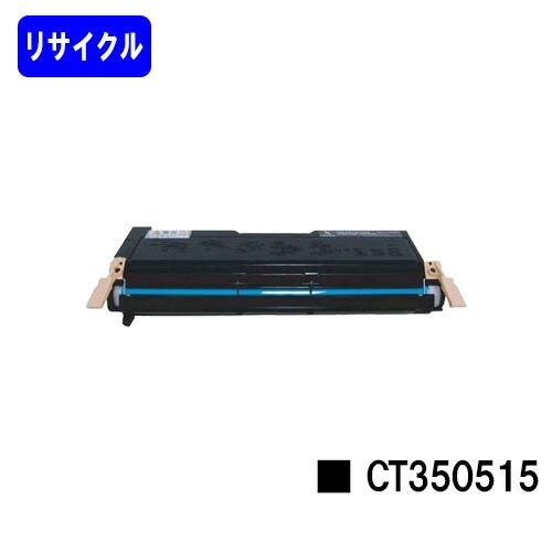 DocuPrint 2060/DocuPrint 3050用 リサイクルトナー CT350515 ゼ...